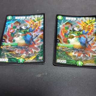 Psychic Beast Army Daddy Pine