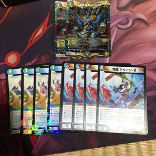 Ryukai Denryu N/EXT + extra