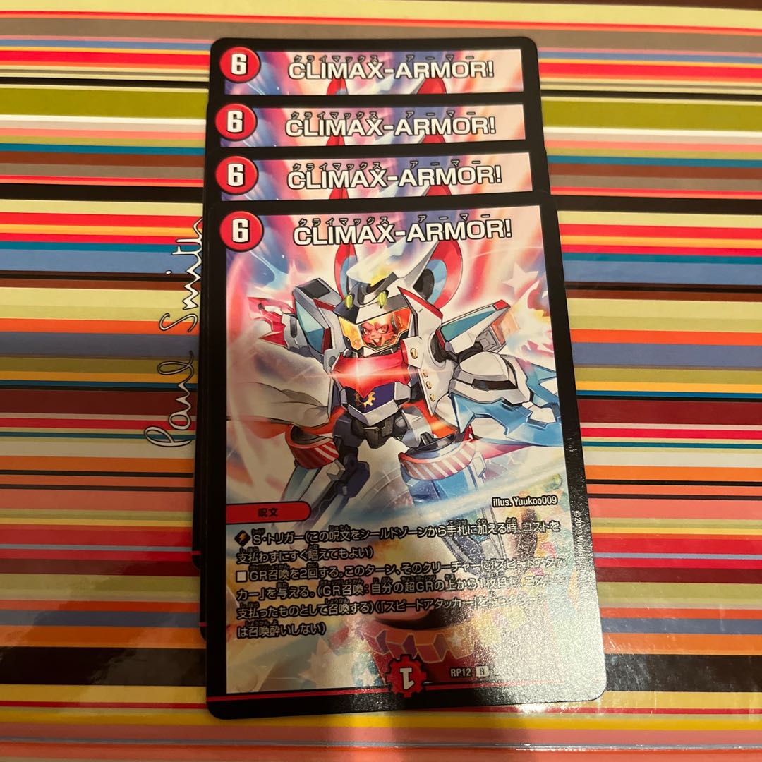 CLIMAX-ARMOR!