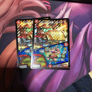 Goligan Crusher Goldoza｜Dynamouse Scrapper