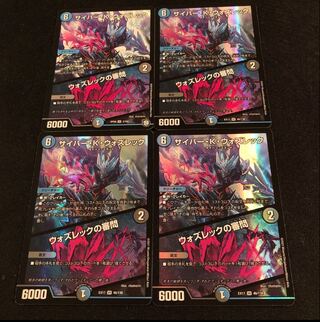 Cyber K. Wozrek｜The Wozrek Inquiry