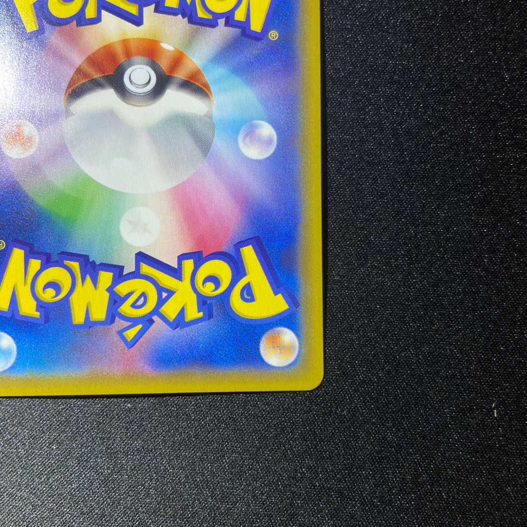 Acerola's Foresee SR