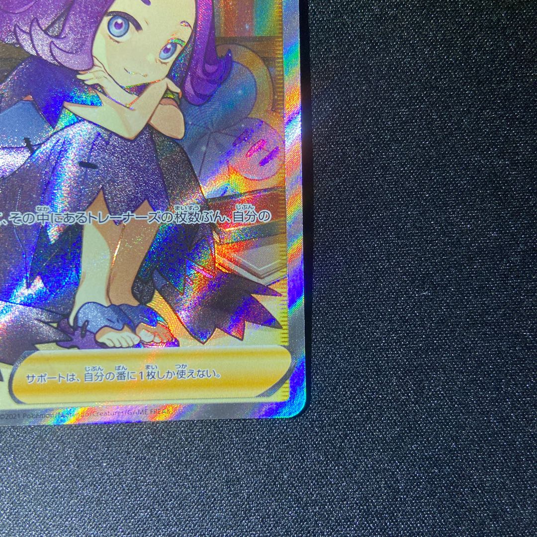 Acerola's Foresee SR