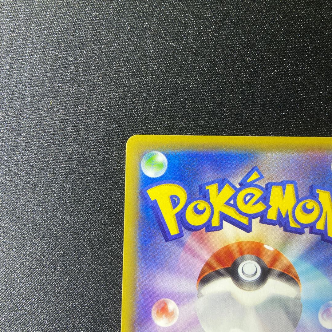 Acerola's Foresee SR