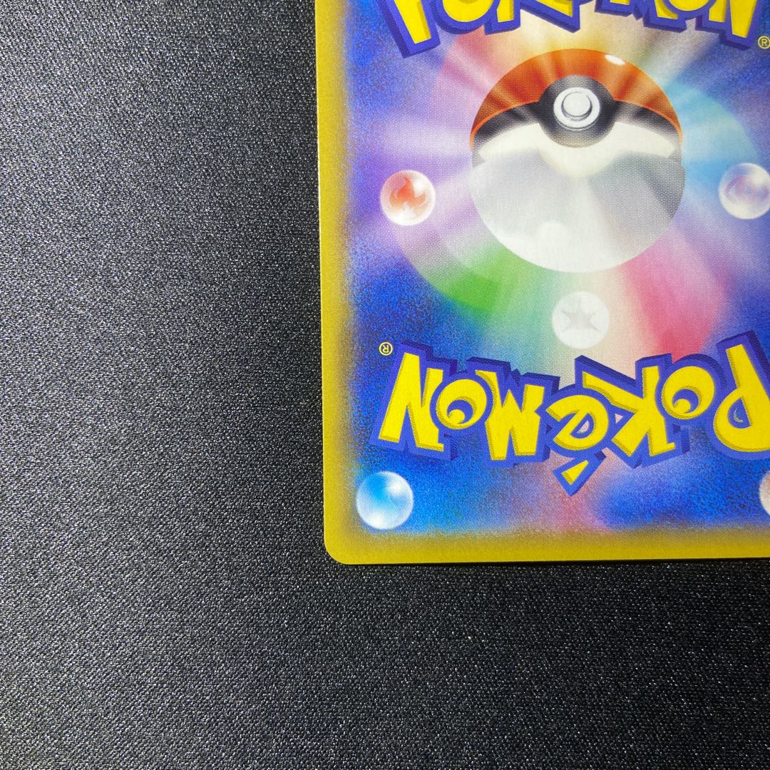 Acerola's Foresee SR