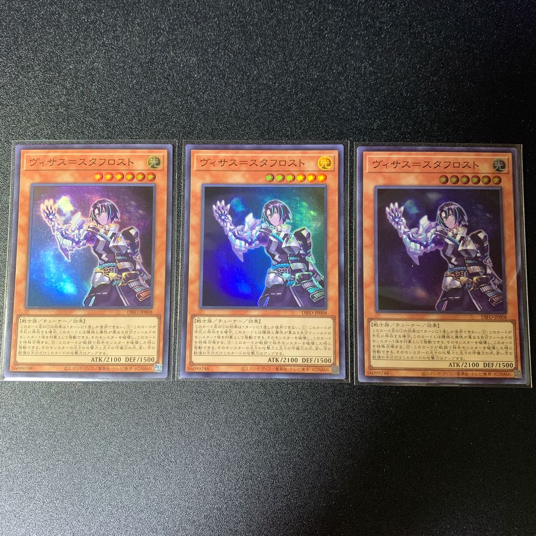 Visas-Stav Disappear Super Rare