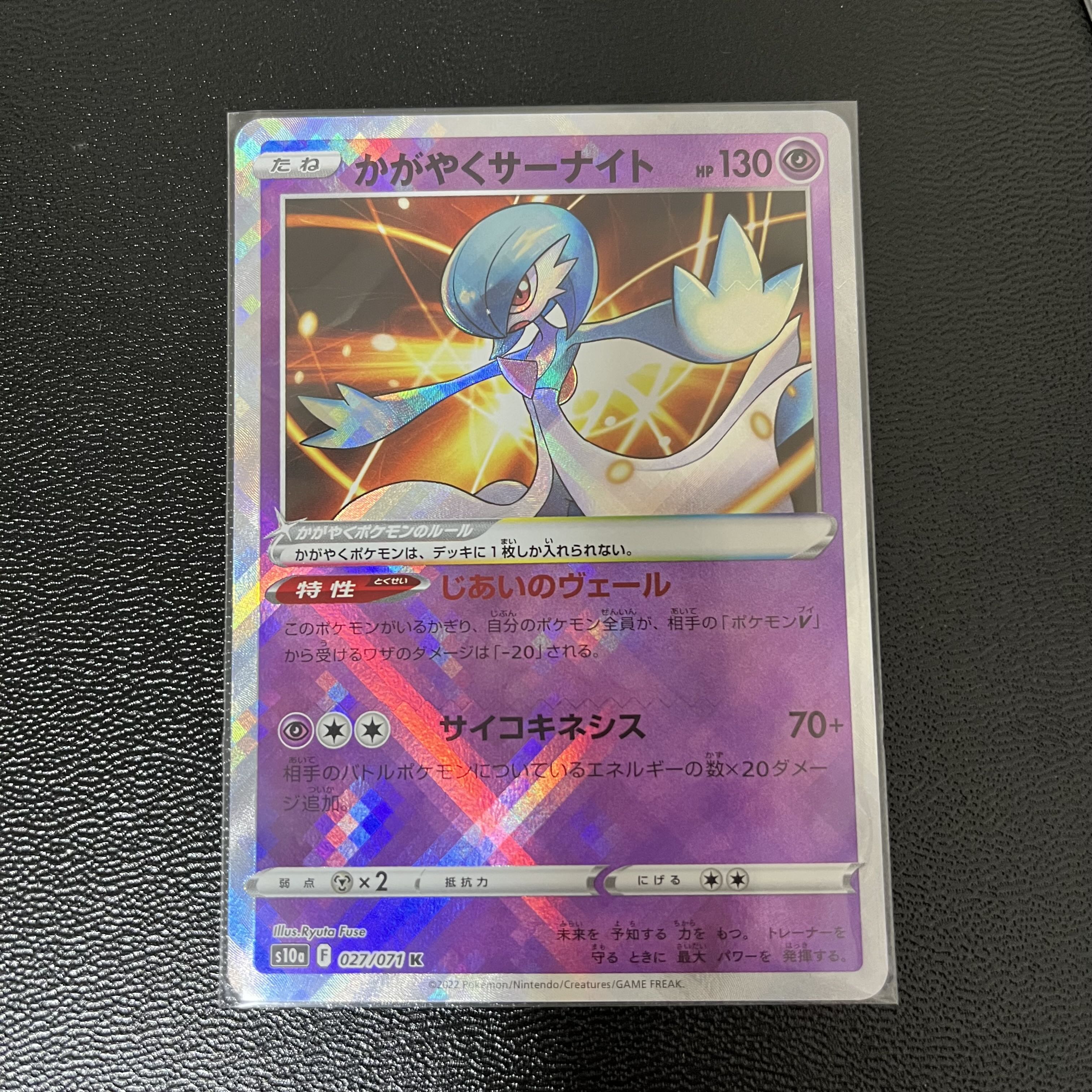 135 Dazzling Gardevoir