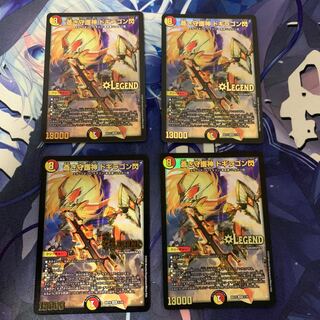 Blue Guardian God Dogiragon Flash