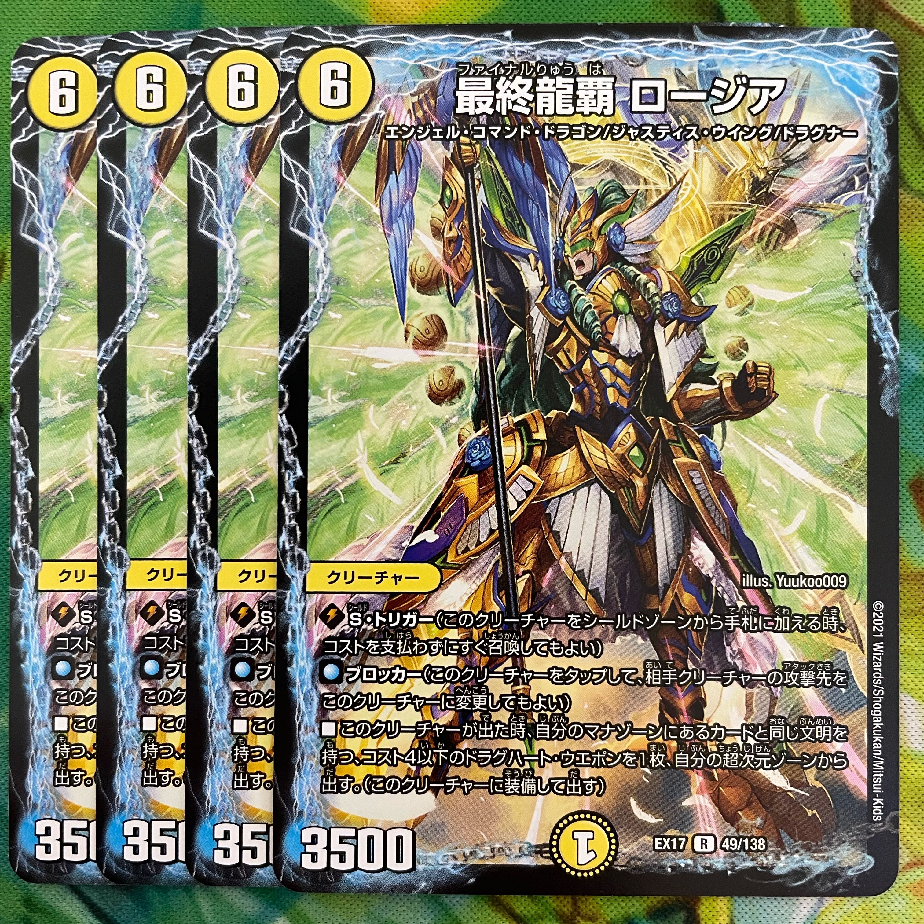 Final Dragon Heights Rosier