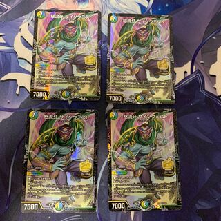 Anger Fang Saizo Mist