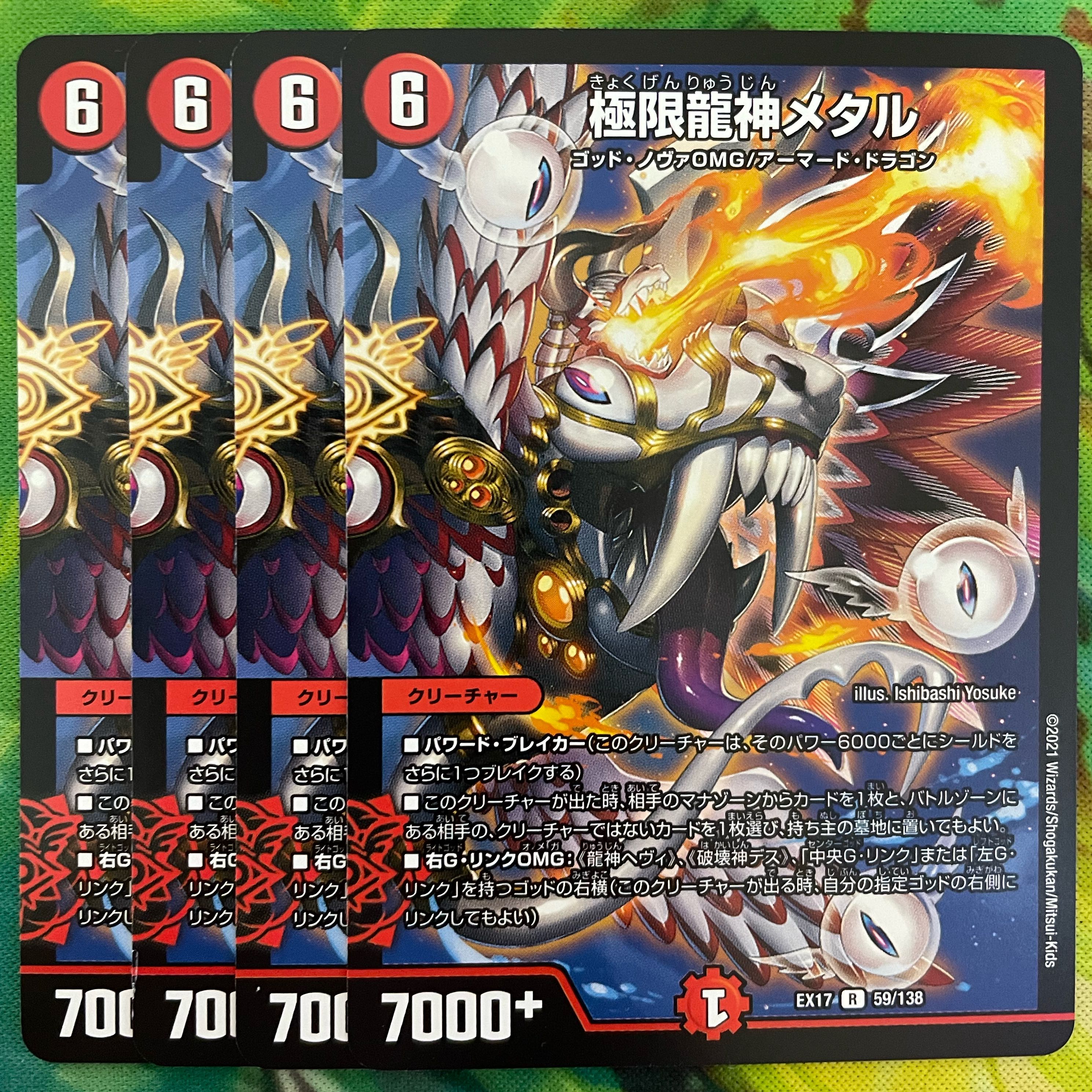 Extreme Dragon God Metal