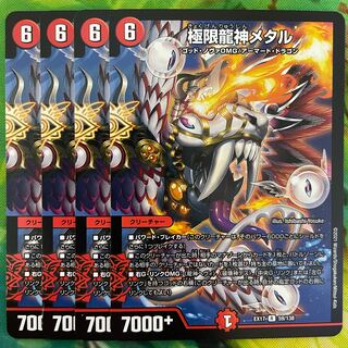 Extreme Dragon God Metal