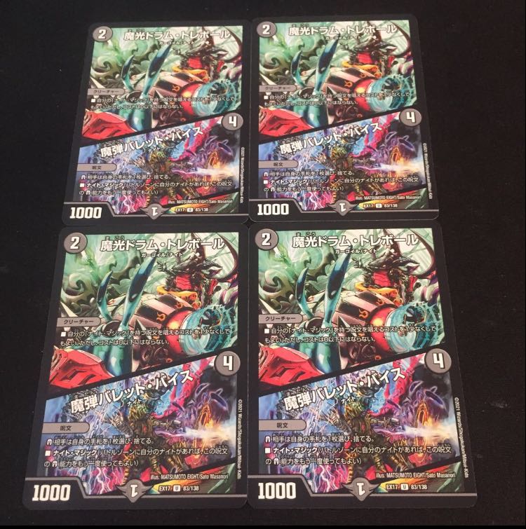 Magic Light Drum Trebor|Magic Bullet Vice U 83/138