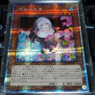 儚無みずき（イラスト違い版） プリズマティックシークレットレア