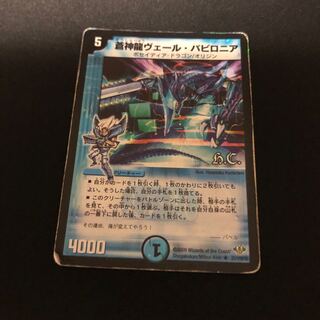 蒼神龍ヴェール・バビロニア　HC