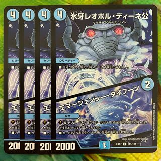 Lord Leopoldine of Ice Fang