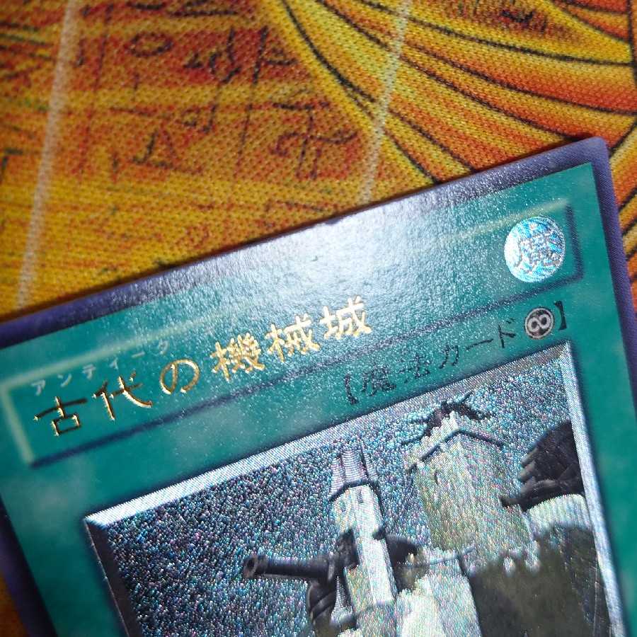 Ancient Gear Castle (relief)