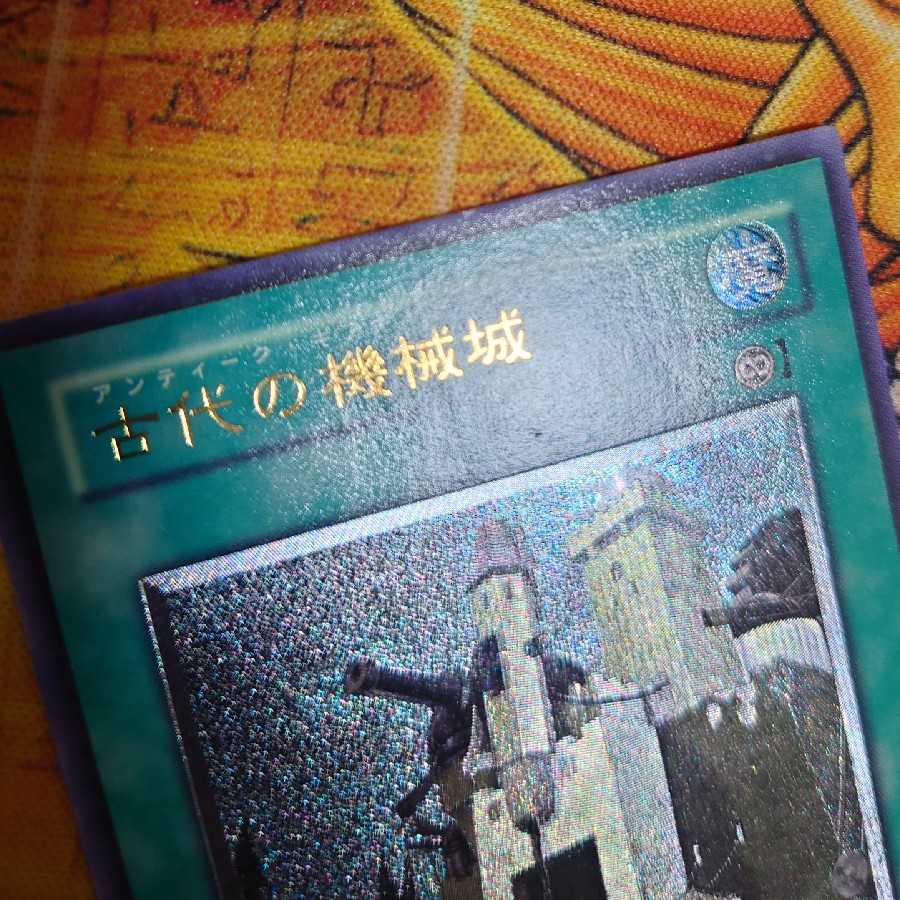 Ancient Gear Castle (relief)