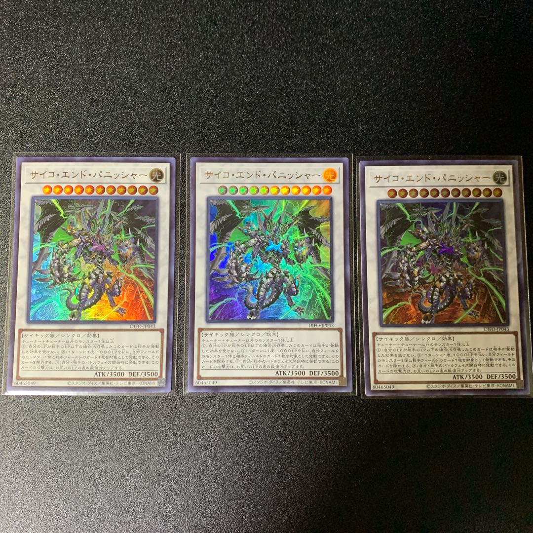 Psycho End Punisher Ultra Rare