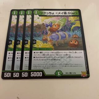 Tsukucho <Rosa-sama.Star> C