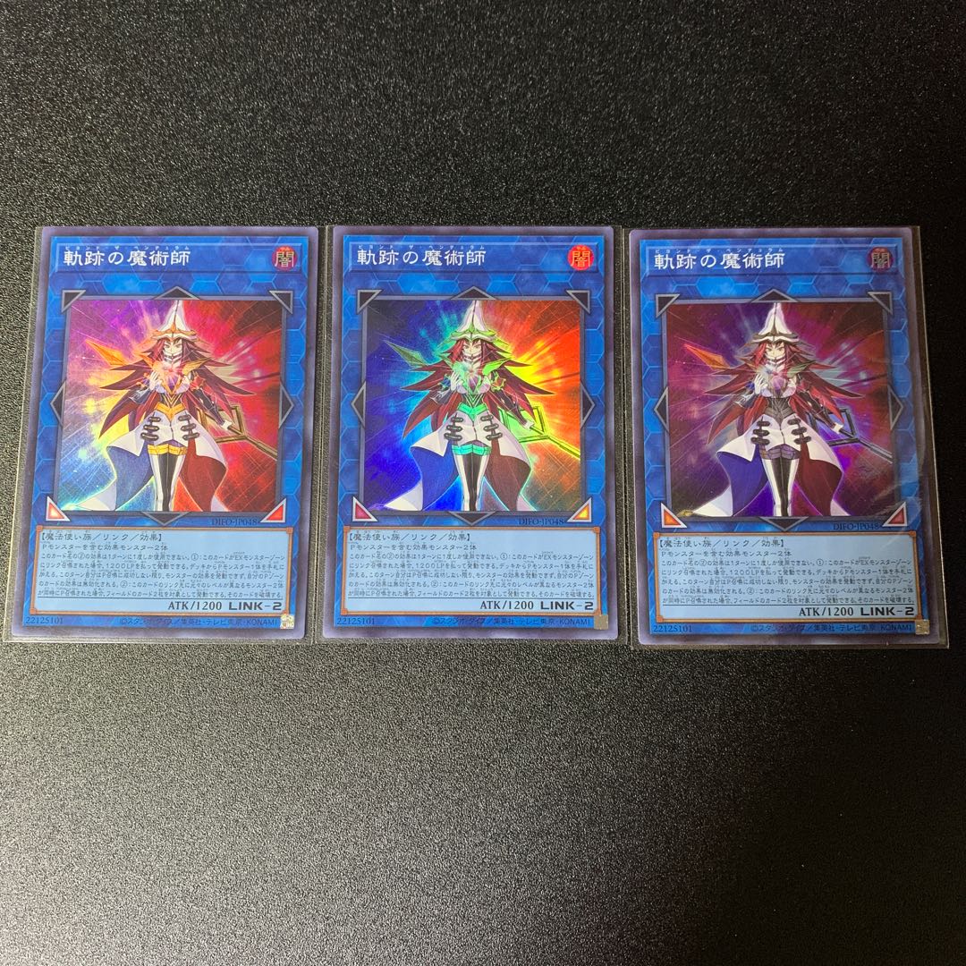 Magician of the Tracks Super Rare