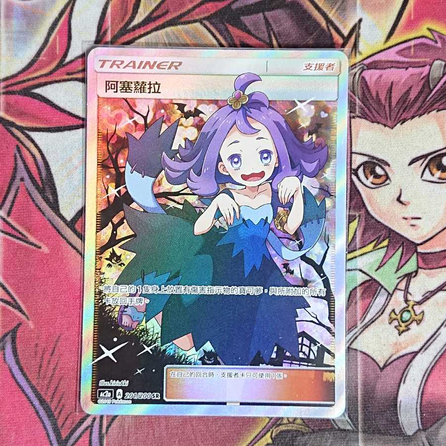 [Psychic Rare and Beautiful] Acerola Promo 阿塞蘿拉 Extra Battle Day Asia Chinese