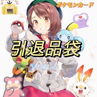 Pokemon Card Retired Item Bag