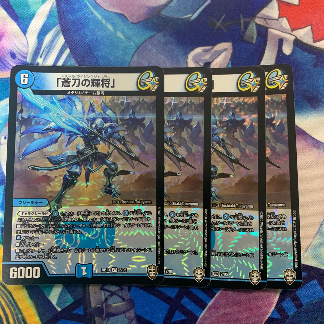 "The Bright General of the Blue Sword."