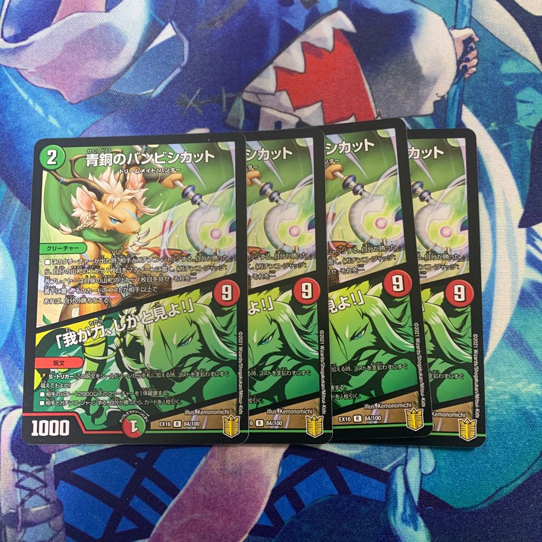 Bambishikat of Bronze｜"Behold My Power!"