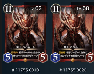 2 Bahamut