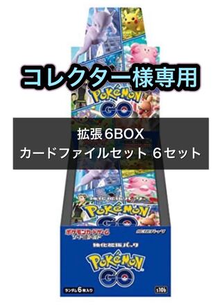 Dedicated page for collectors