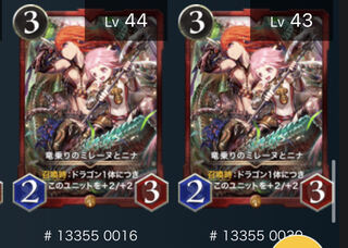 ミレーヌとニナ2枚