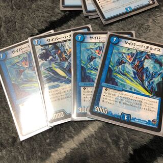 サイバーIチョイス 4枚