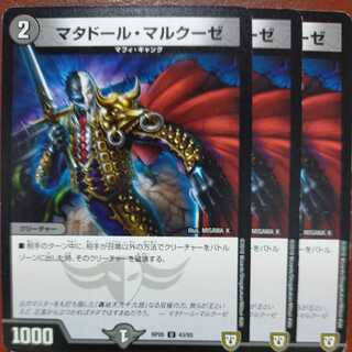 etd2108 set discount matador marcuse