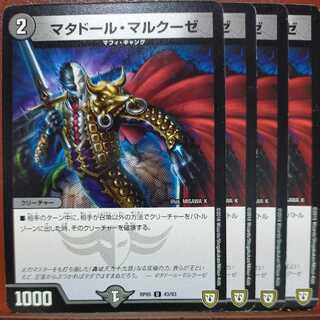 etd2109 set discount matador marcuse