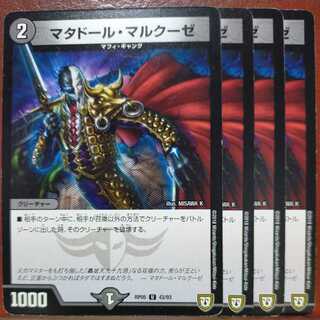 etd2110 set discount matador marcuse