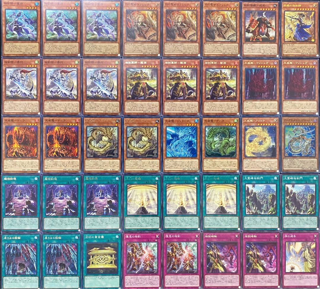 Yu-Gi-Oh! Authentic Constructed Tianwei Sangen Deck Rosaan + EX