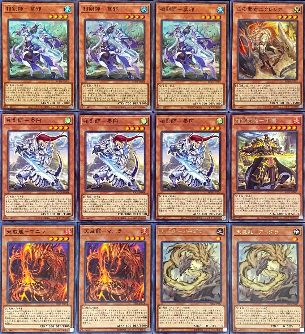 Yu-Gi-Oh! Authentic Constructed Tianwei Sangen Deck Rosaan + EX