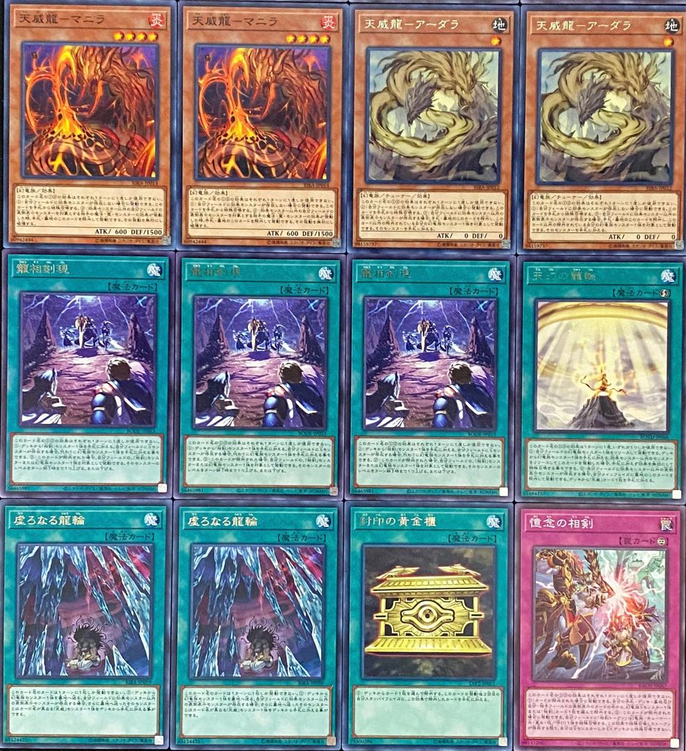 Yu-Gi-Oh! Authentic Constructed Tianwei Sangen Deck Rosaan + EX
