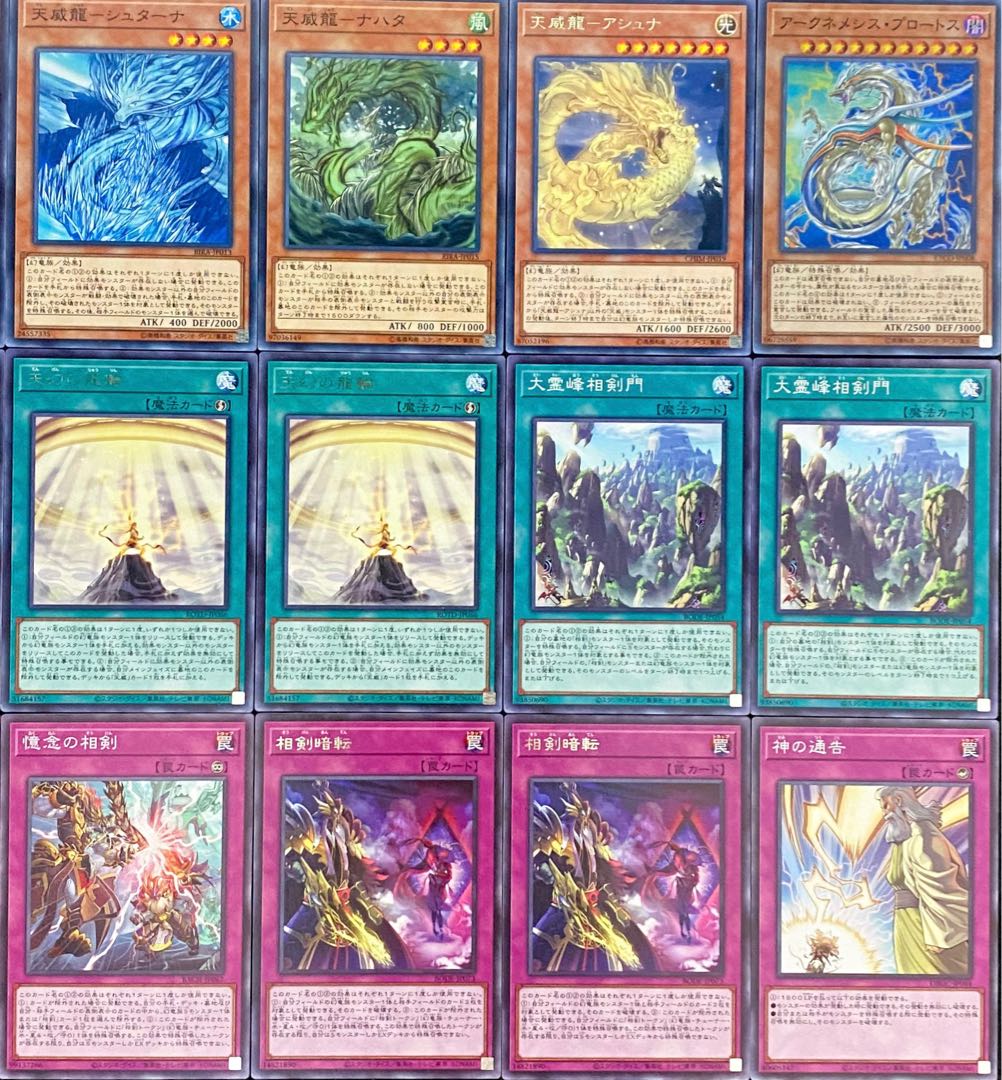 Yu-Gi-Oh! Authentic Constructed Tianwei Sangen Deck Rosaan + EX