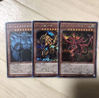 三幻神　シークレット