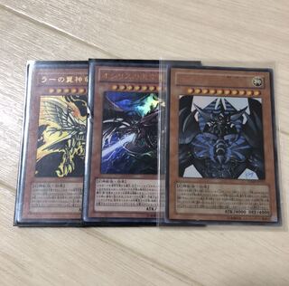 三幻神　ウルトラ