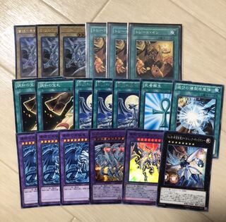 Blue-Eyes White Dragon Deck Parts