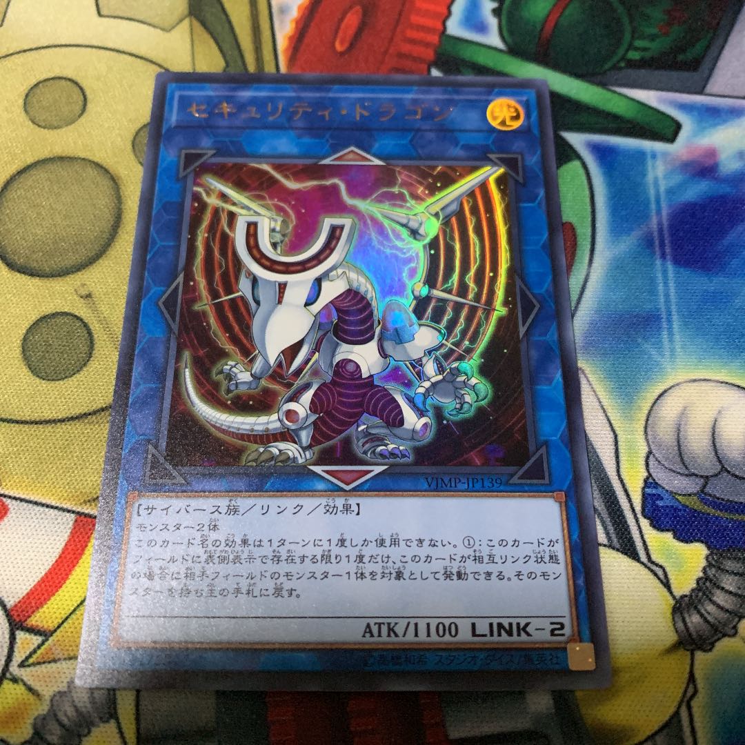 Security Dragon Ultra Rare