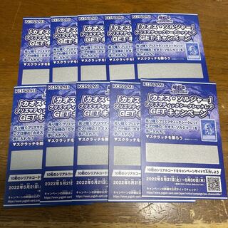 遊戯王　10枚　カオス・ソルジャー　プリズマティックシークレットレア　スクラッチ