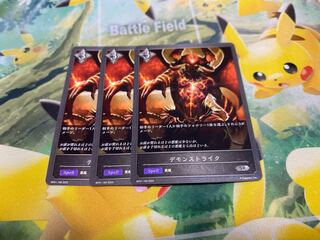 シャドウバースエボルヴ　デモンストライク　３枚セット　シャドバ 1枚