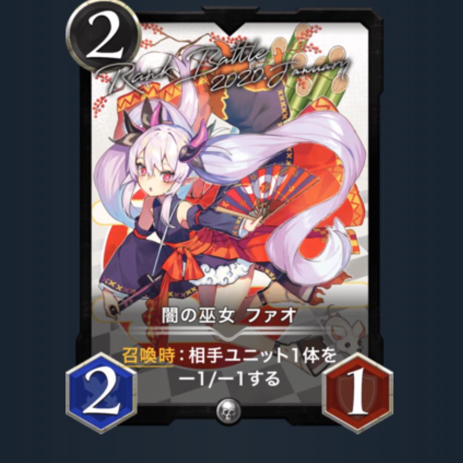 闇の巫女　ファオ