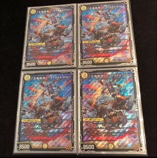 「正義星帝」 ＜ライオネル.Star＞