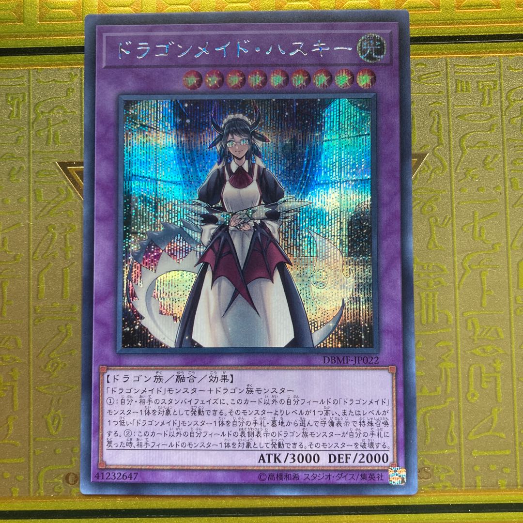 Dragon Rosa de purchase desired