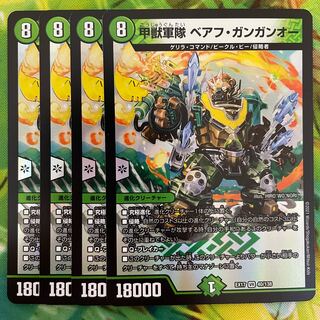 Armored Beast Army Beahu Gangan O.